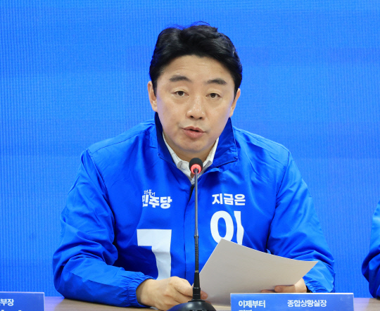 강훈식 더불어민주당 중앙선대위 종합상황실장이 지난 15일 서울 여의도 중앙당사에서 열린 제4차 총괄본부장단회의에서 발언하고 있다. 연합뉴스.